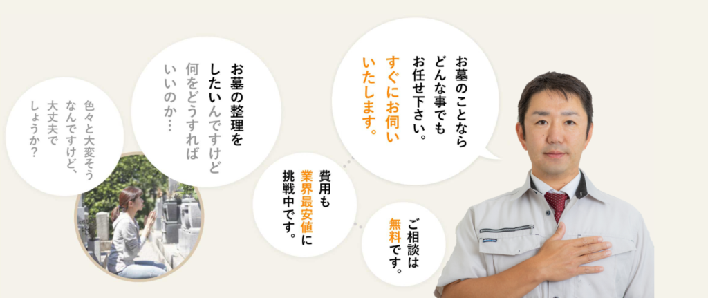 石材店直営のミキワは遺骨がない相談も可能