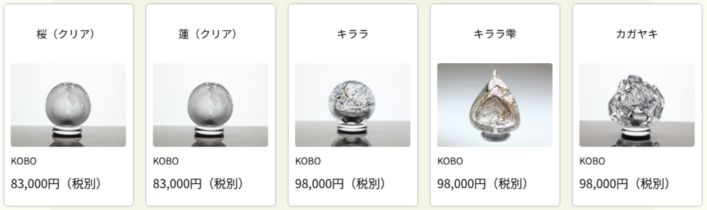 ガラス製で手作り感のあるKOBOの独自性