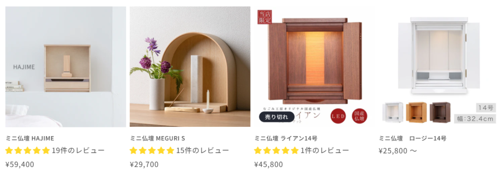 ミニでコンパクトなサイズの仏壇が選ばれる理由