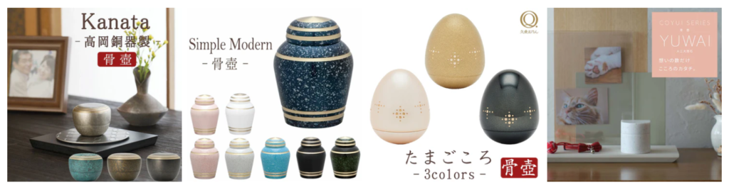 骨壷が納まるボックス型は埃を防いで綺麗に保てる