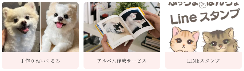 豊富なメモリアルグッズで大切な家族に手厚い供養