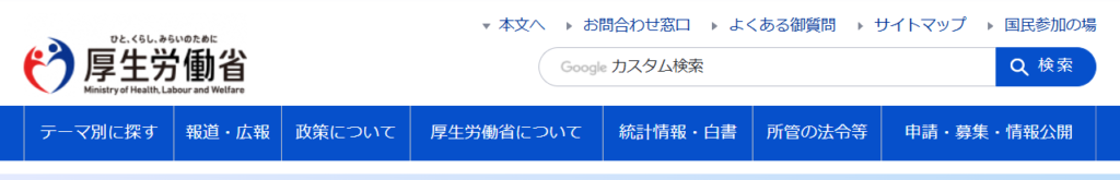 厚生労働省のガイドラインを遵守した安心の施行